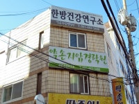 관광호텔 - 내맘애안양