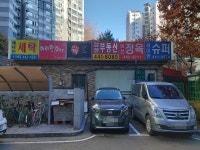 관광호텔 - 내맘애안양