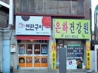 관광호텔 - 내맘애안양