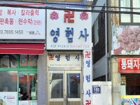 관광호텔 - 내맘애안양
