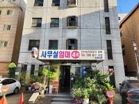 관광호텔 - 내맘애안양