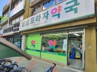 모범음식점 - 내맘애안양