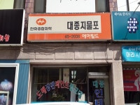 관광호텔 - 내맘애안양