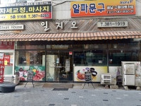 관광호텔 - 내맘애안양