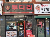 관광호텔 - 내맘애안양