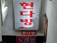 관광호텔 - 내맘애안양