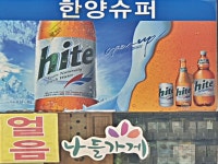 관광호텔 - 내맘애안양