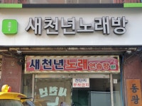 모범음식점 - 내맘애안양