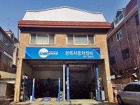 관광호텔 - 내맘애안양