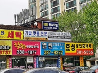 관광호텔 - 내맘애안양