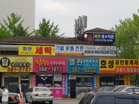 관광호텔 - 내맘애안양