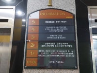 관광호텔 - 내맘애안양