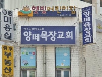 관광호텔 - 내맘애안양