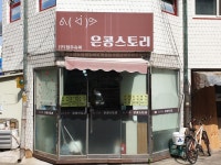 관광호텔 - 내맘애안양