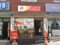 경기으뜸맛집 - 내맘애안양