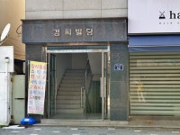 관광호텔 - 내맘애안양