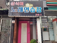 관광호텔 - 내맘애안양
