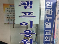 관광호텔 - 내맘애안양