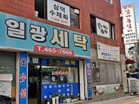 관광호텔 - 내맘애안양