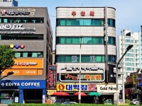 관광호텔 - 내맘애안양