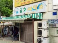 모범음식점 - 내맘애안양