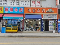 관광호텔 - 내맘애안양
