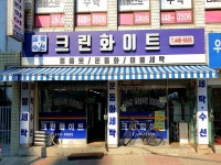관광호텔 - 내맘애안양