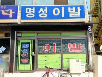 관광호텔 - 내맘애안양