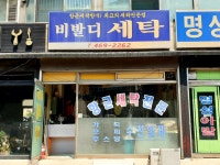 관광호텔 - 내맘애안양