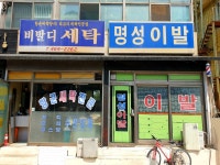 관광호텔 - 내맘애안양