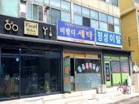 관광호텔 - 내맘애안양