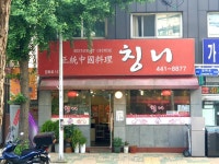 관광호텔 - 내맘애안양