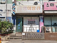 관광호텔 - 내맘애안양