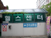 관광호텔 - 내맘애안양