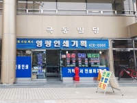 관광호텔 - 내맘애안양