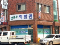 관광호텔 - 내맘애안양