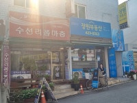 관광호텔 - 내맘애안양