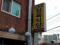 관광호텔 - 내맘애안양