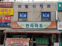 관광호텔 - 내맘애안양