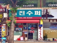 관광호텔 - 내맘애안양