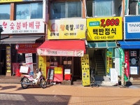 경기으뜸맛집 - 내맘애안양