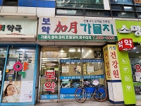 모범음식점 - 내맘애안양