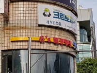 관광호텔 - 내맘애안양