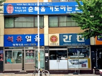 관광호텔 - 내맘애안양