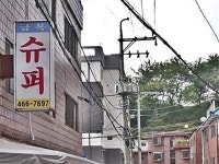 관광호텔 - 내맘애안양