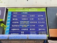 관광호텔 - 내맘애안양