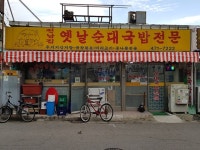 관광호텔 - 내맘애안양