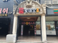 관광호텔 - 내맘애안양