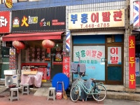 관광호텔 - 내맘애안양