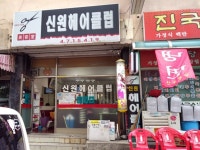 경기으뜸맛집 - 내맘애안양